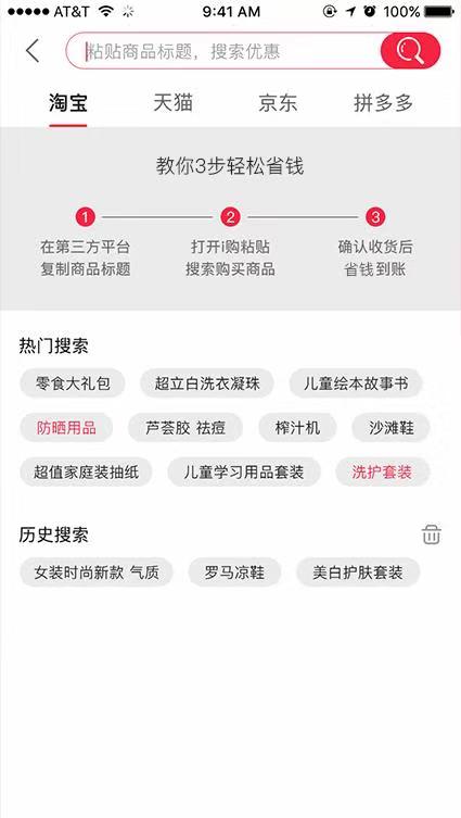 App screenshot img