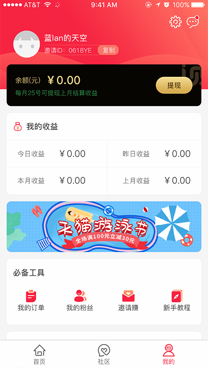 App screenshot img